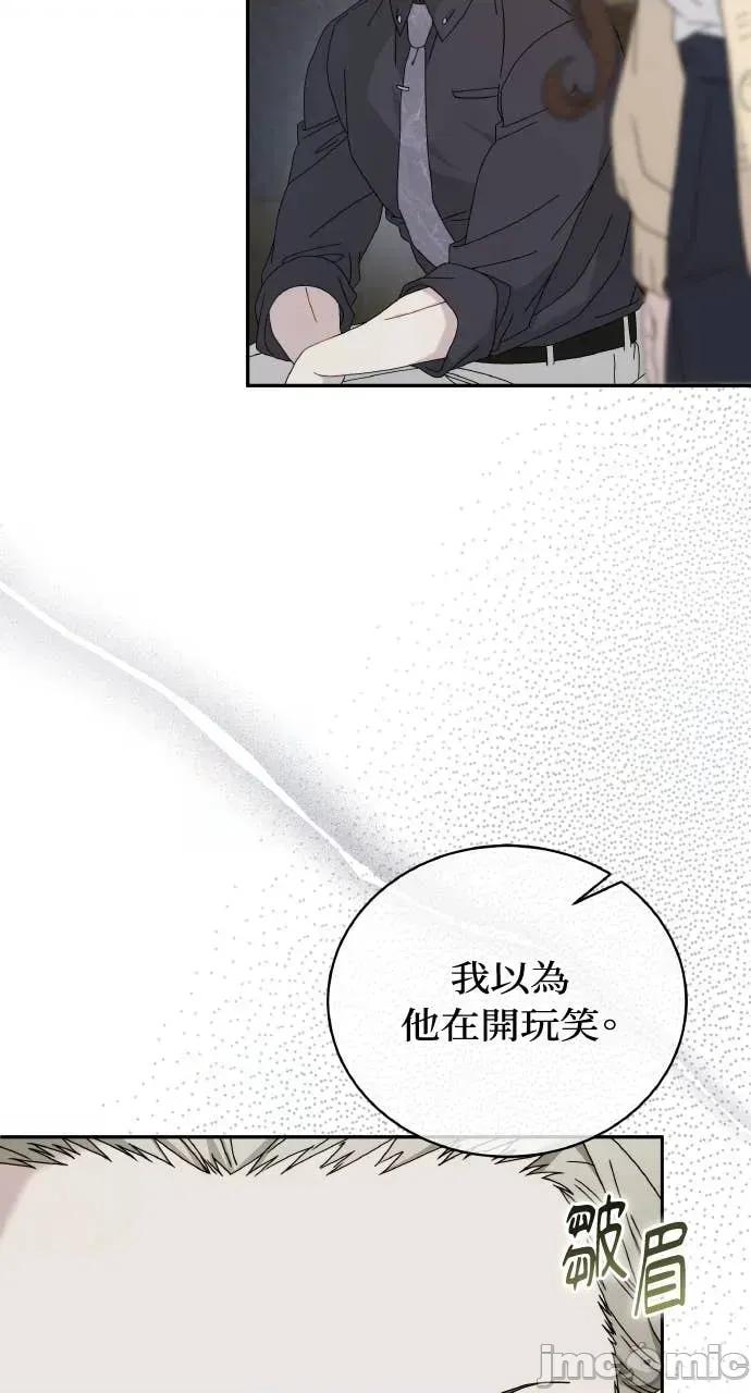 欲望猎场 欲望猎场 Doberman-第34话 第95页