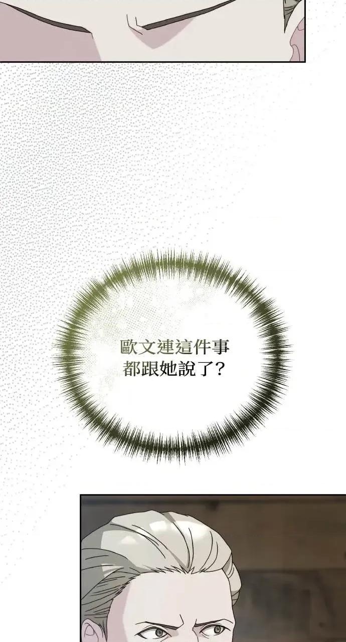 欲望猎场 欲望猎场 Doberman-第34话 第96页
