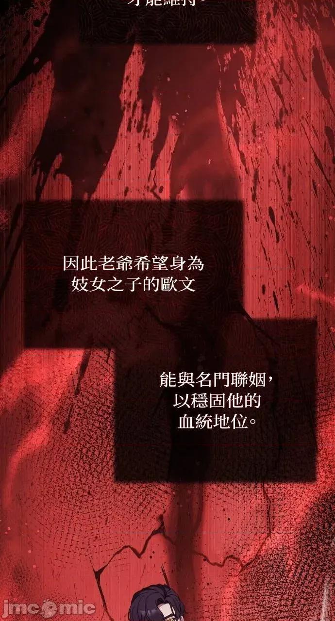 欲望猎场 欲望猎场 Doberman-第34话 第100页