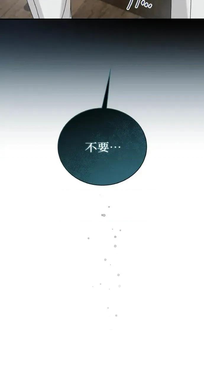 欲望猎场 欲望猎场 Doberman-第34话 第104页