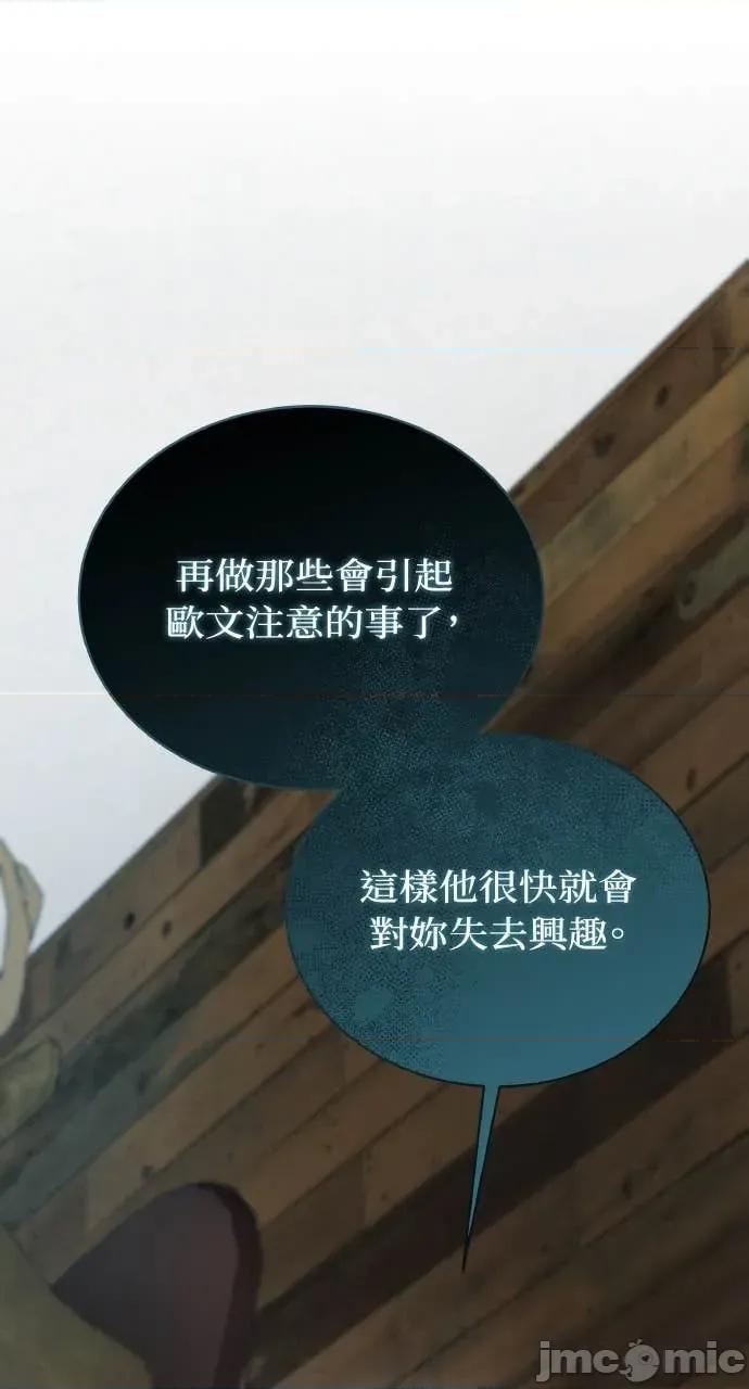 欲望猎场 欲望猎场 Doberman-第34话 第105页