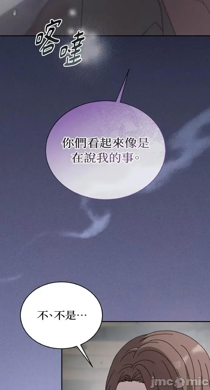 欲望猎场 欲望猎场 Doberman-第34话 第115页