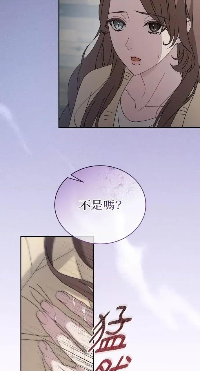 欲望猎场 欲望猎场 Doberman-第34话 第116页