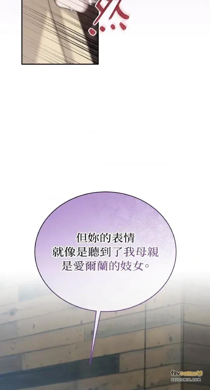 欲望猎场 欲望猎场 Doberman-第34话 第117页