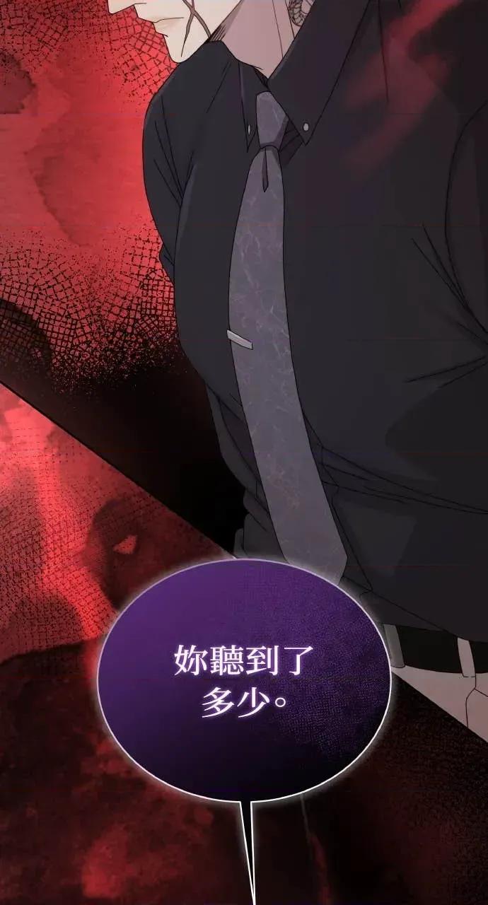 欲望猎场 欲望猎场 Doberman-第34话 第121页