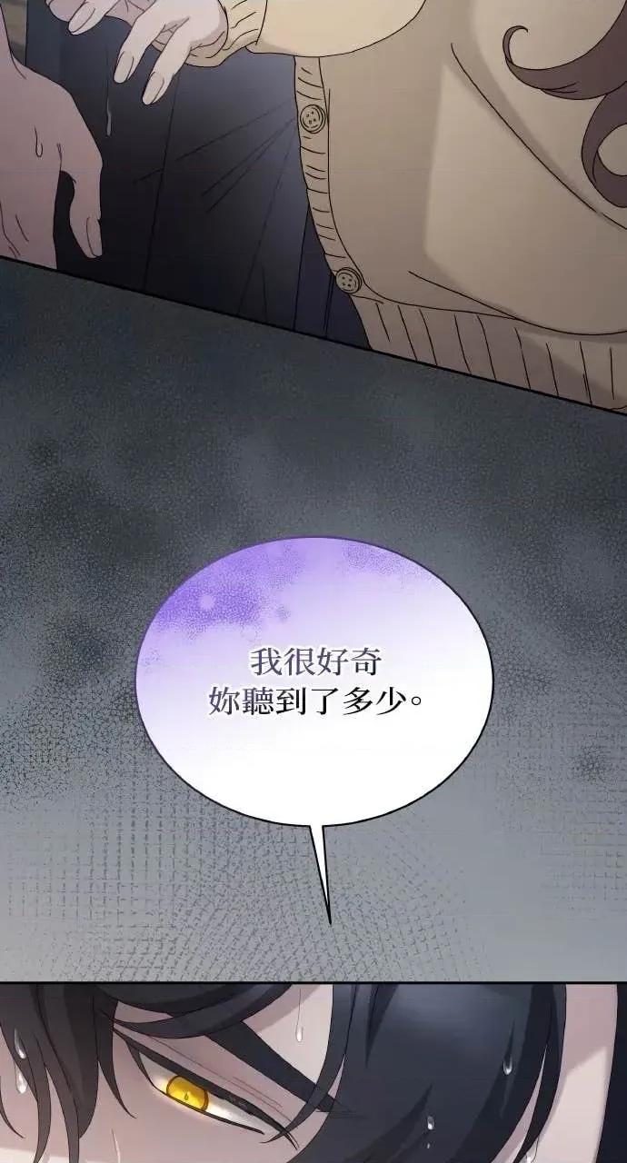 欲望猎场 欲望猎场 Doberman-第35话 第3页