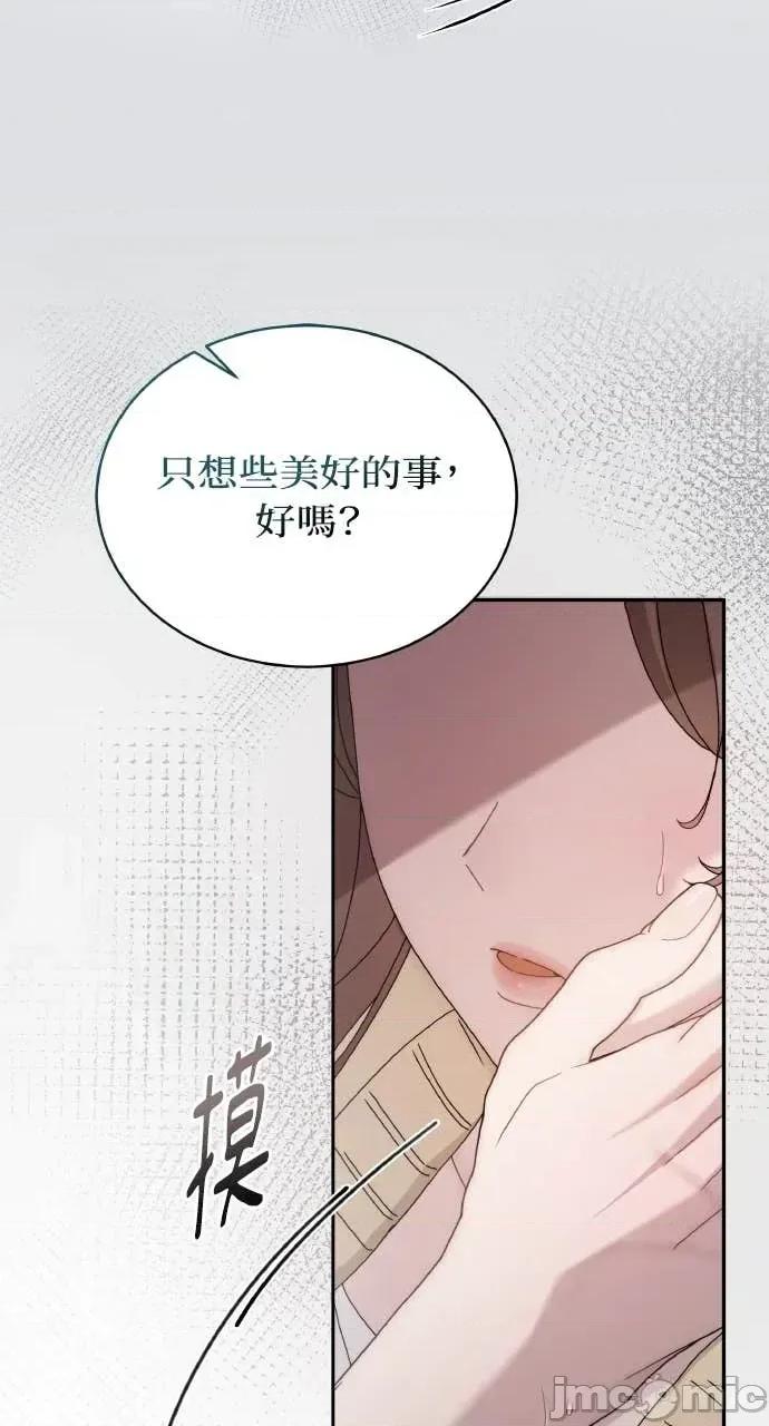 欲望猎场 欲望猎场 Doberman-第35话 第5页