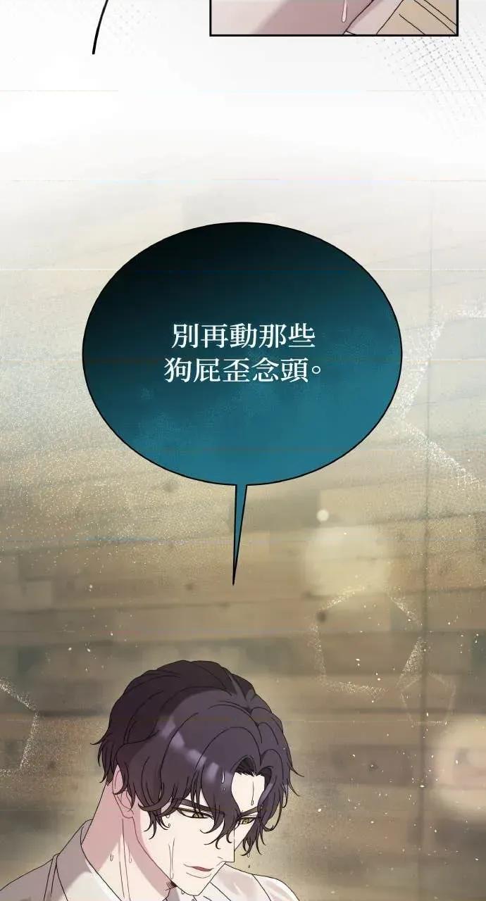 欲望猎场 欲望猎场 Doberman-第35话 第6页