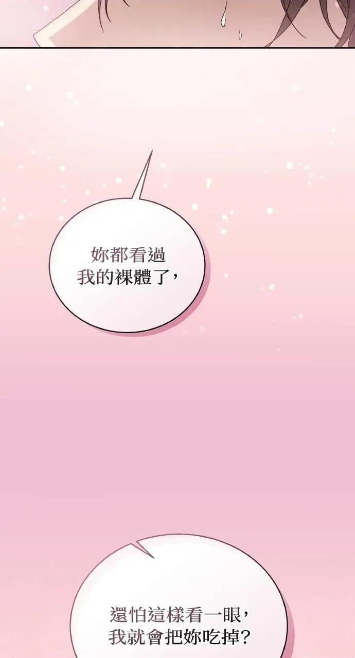 欲望猎场 欲望猎场 Doberman-第35话 第16页
