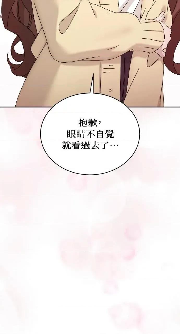 欲望猎场 欲望猎场 Doberman-第35话 第18页