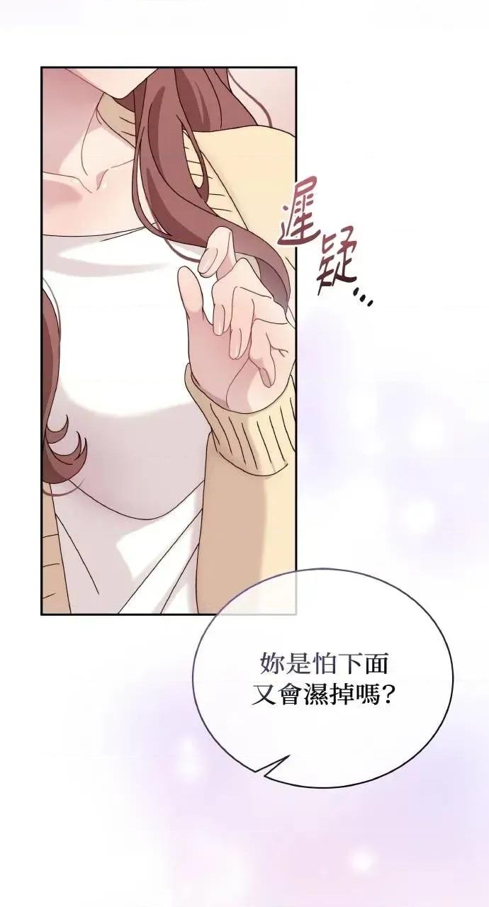 欲望猎场 欲望猎场 Doberman-第35话 第21页