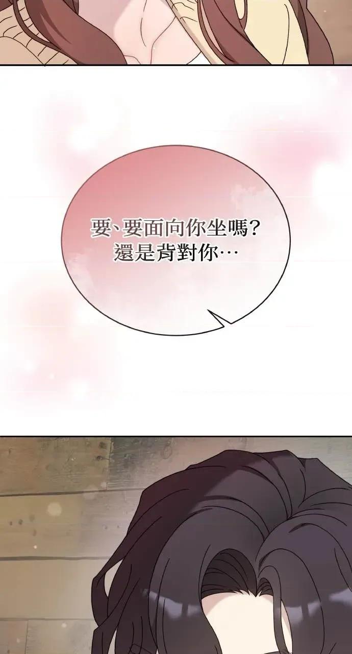 欲望猎场 欲望猎场 Doberman-第35话 第23页
