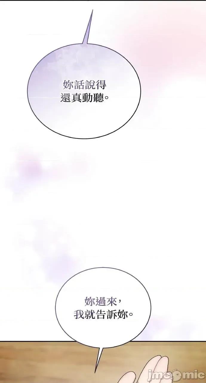 欲望猎场 欲望猎场 Doberman-第35话 第25页