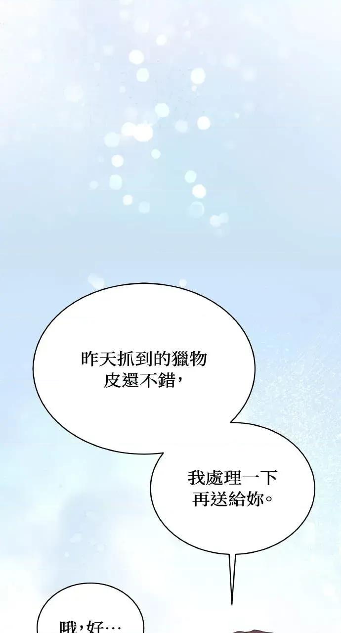 欲望猎场 欲望猎场 Doberman-第35话 第29页