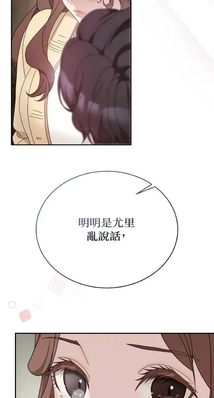 欲望猎场 欲望猎场 Doberman-第35话 第32页