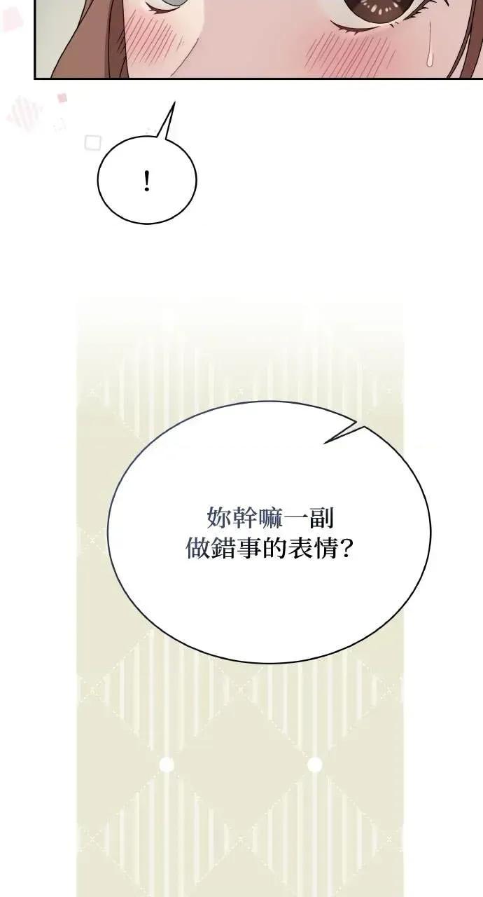 欲望猎场 欲望猎场 Doberman-第35话 第33页