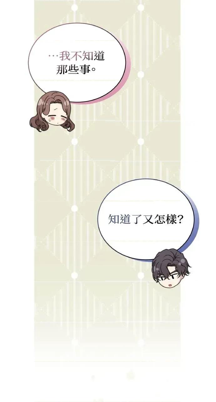 欲望猎场 欲望猎场 Doberman-第35话 第34页