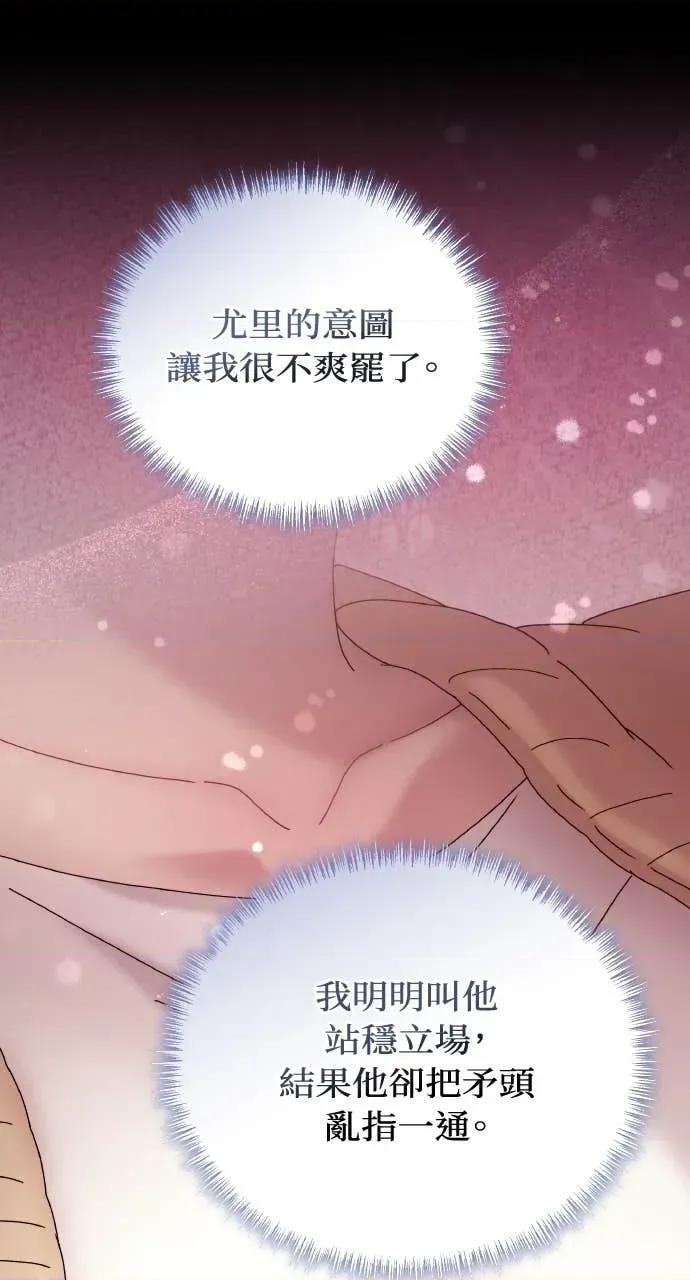欲望猎场 欲望猎场 Doberman-第35话 第36页