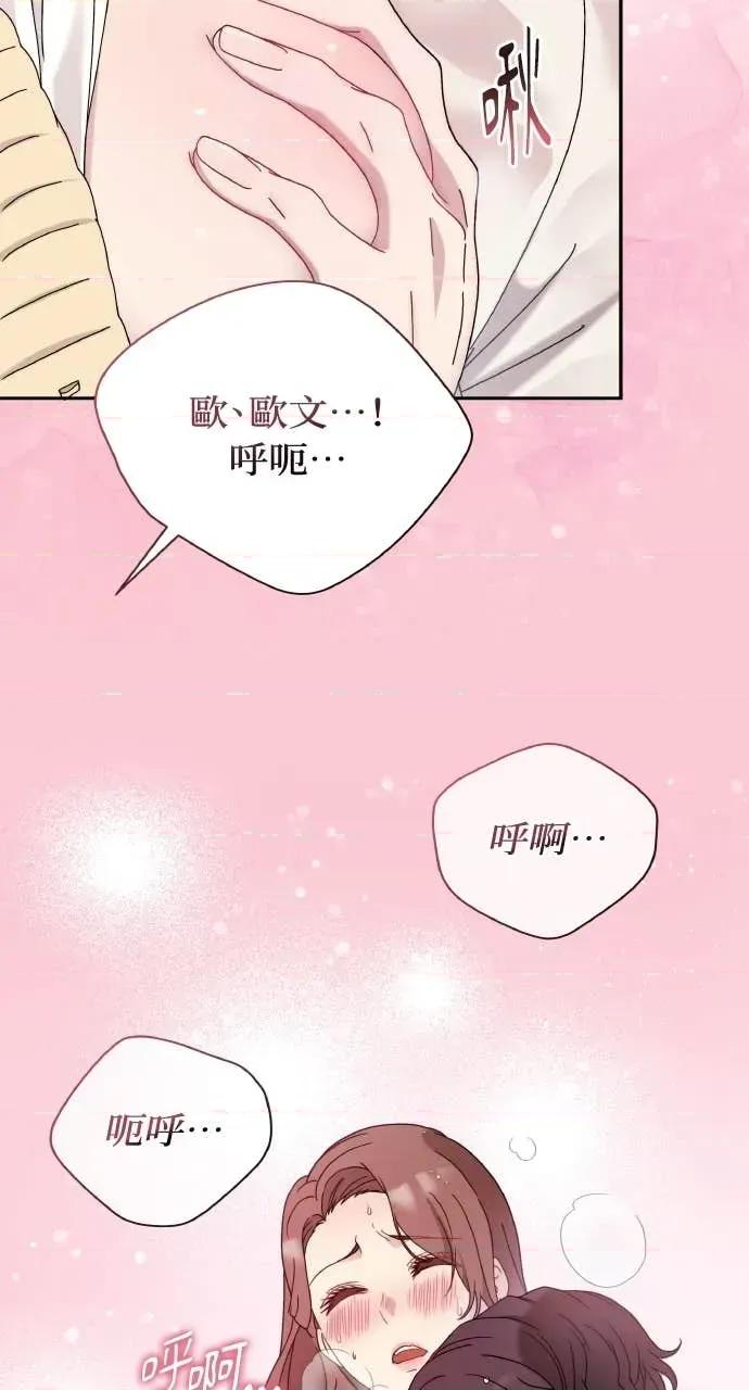 欲望猎场 欲望猎场 Doberman-第35话 第43页