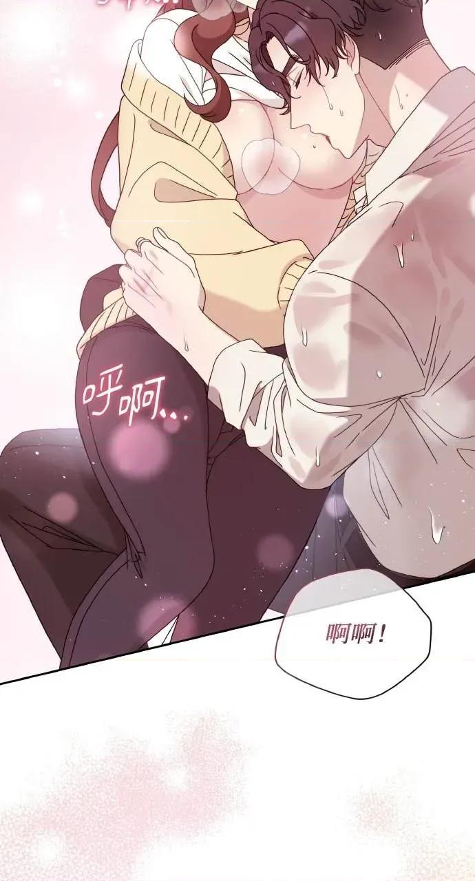 欲望猎场 欲望猎场 Doberman-第35话 第44页