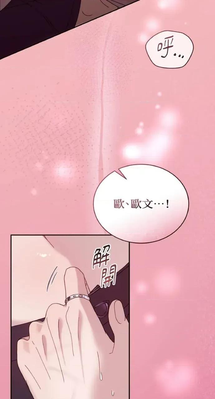 欲望猎场 欲望猎场 Doberman-第35话 第52页