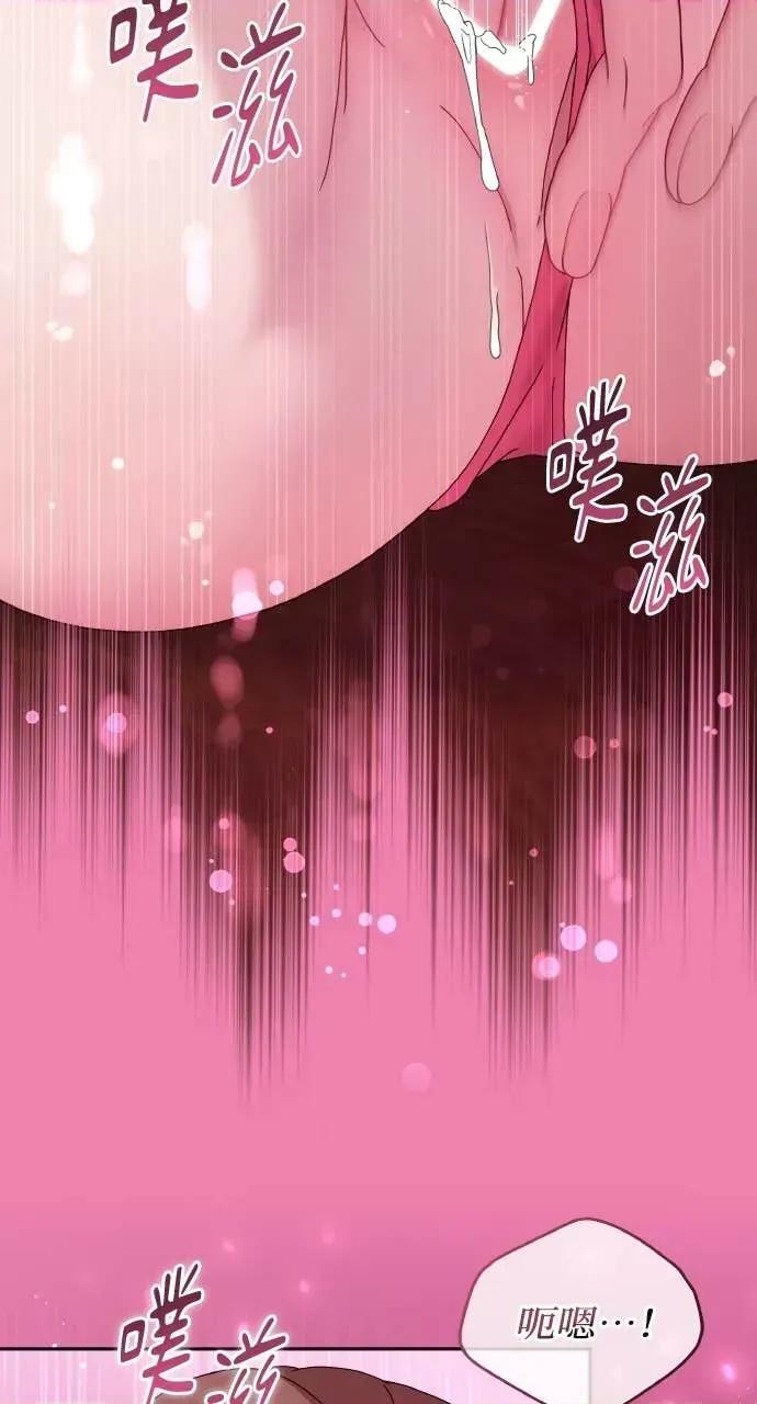 欲望猎场 欲望猎场 Doberman-第35话 第58页
