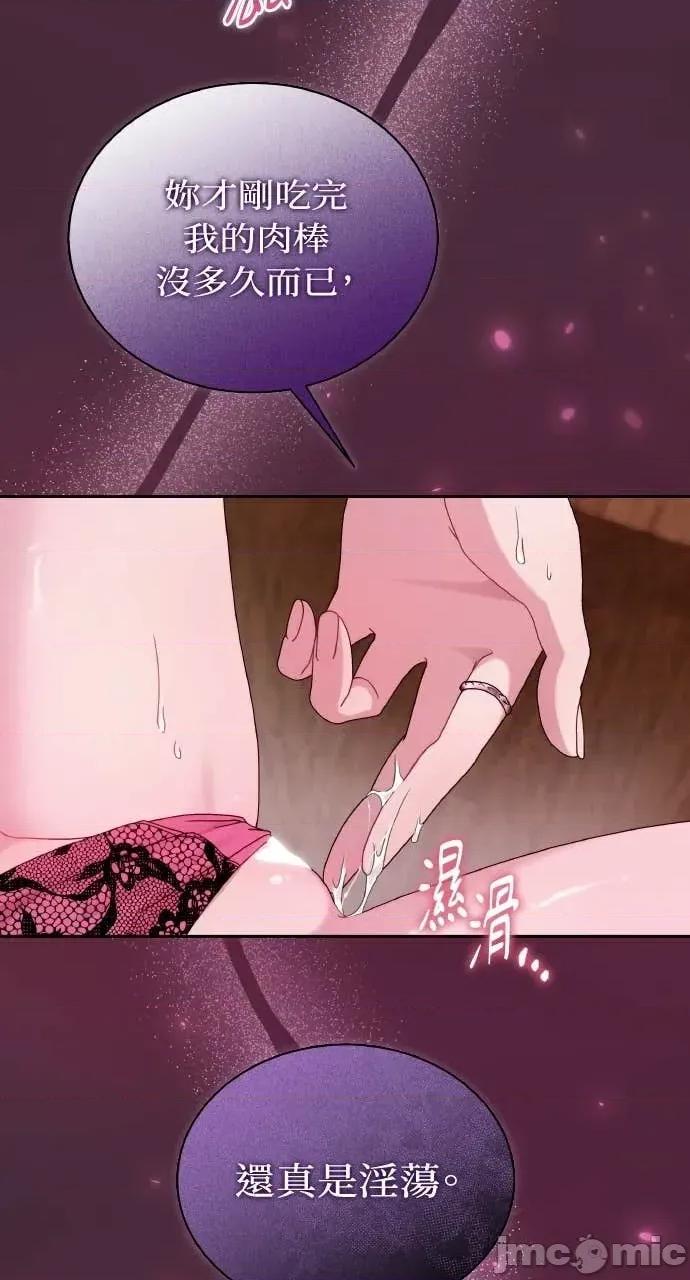 欲望猎场 欲望猎场 Doberman-第35话 第60页