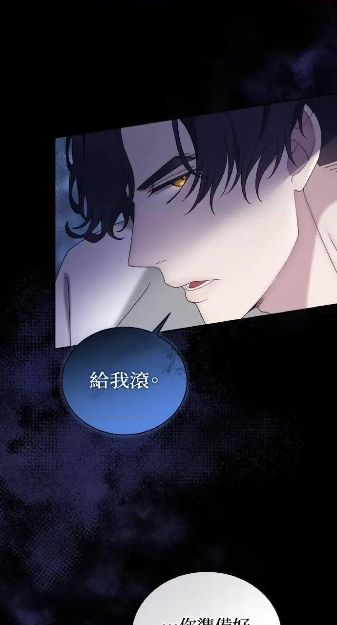 欲望猎场 欲望猎场 Doberman-第35话 第68页