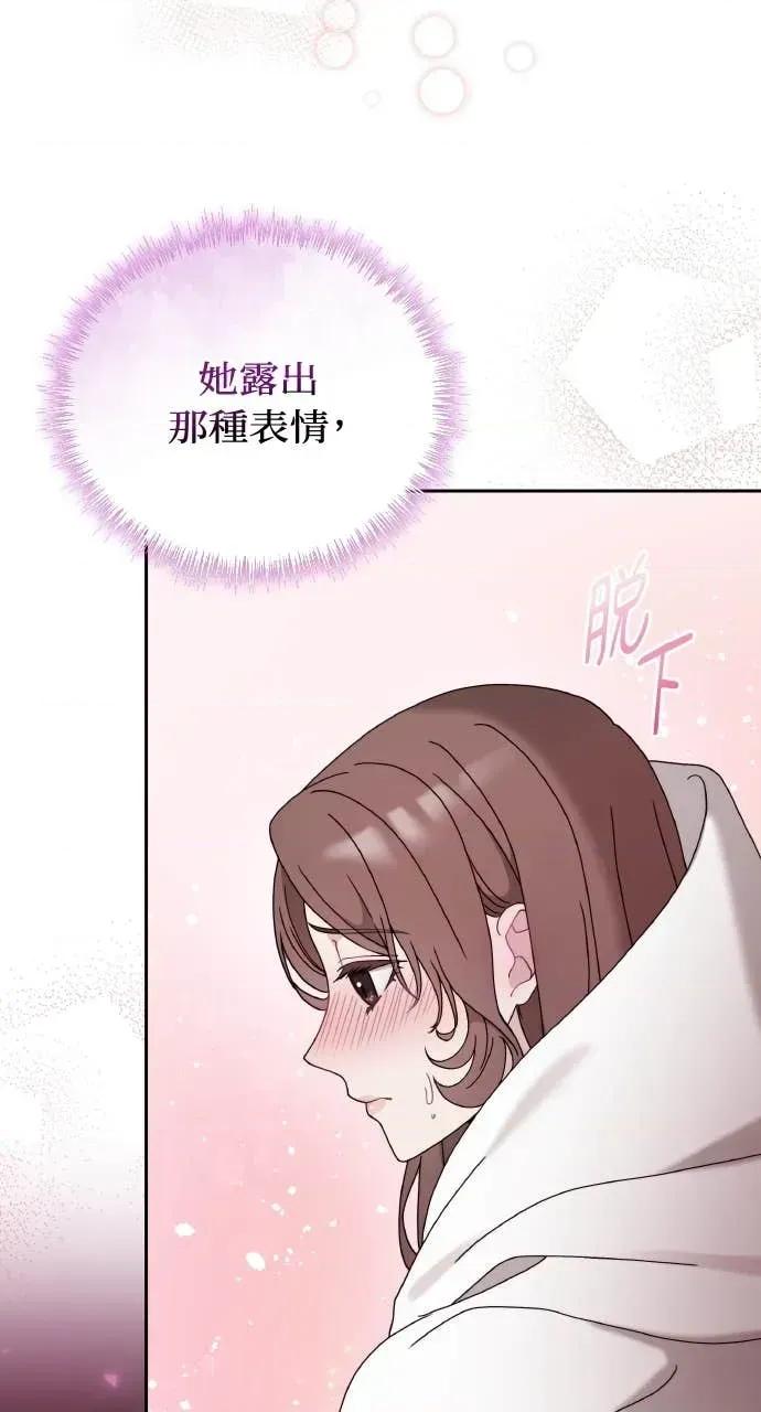 欲望猎场 欲望猎场 Doberman-第35话 第74页