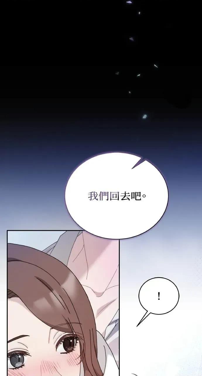 欲望猎场 欲望猎场 Doberman-第35话 第77页