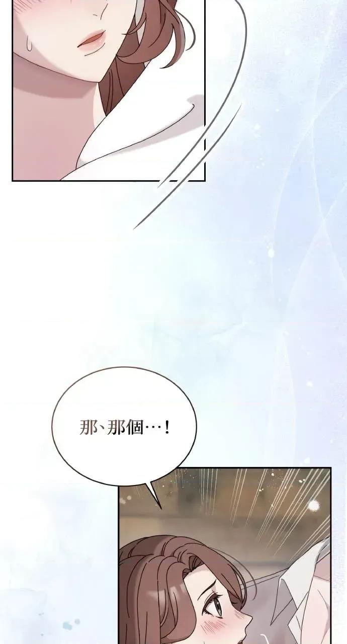 欲望猎场 欲望猎场 Doberman-第35话 第78页