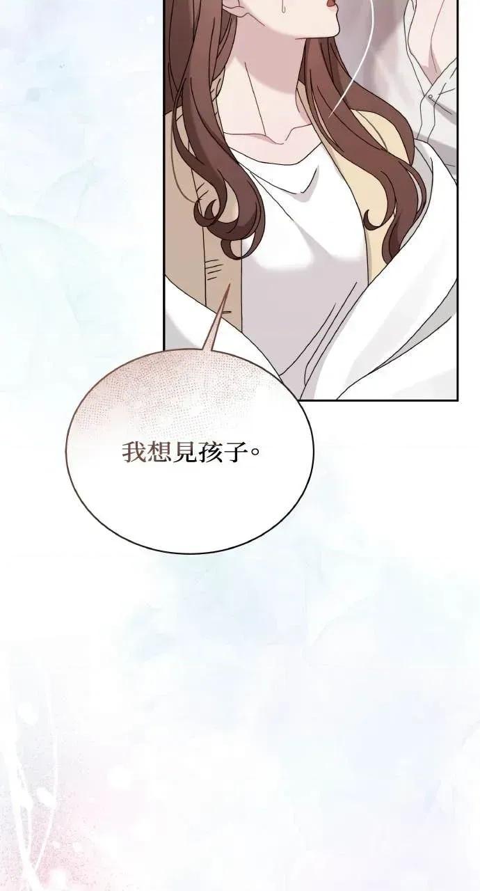 欲望猎场 欲望猎场 Doberman-第35话 第79页
