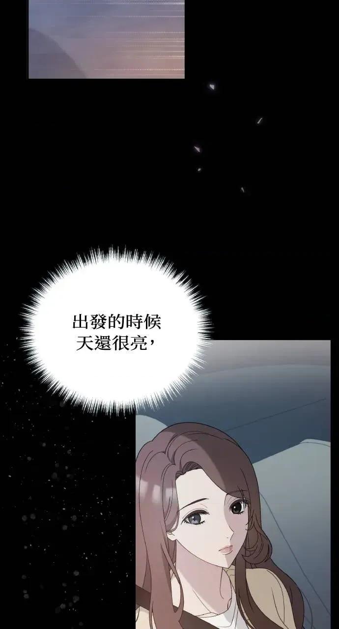 欲望猎场 欲望猎场 Doberman-第35话 第84页