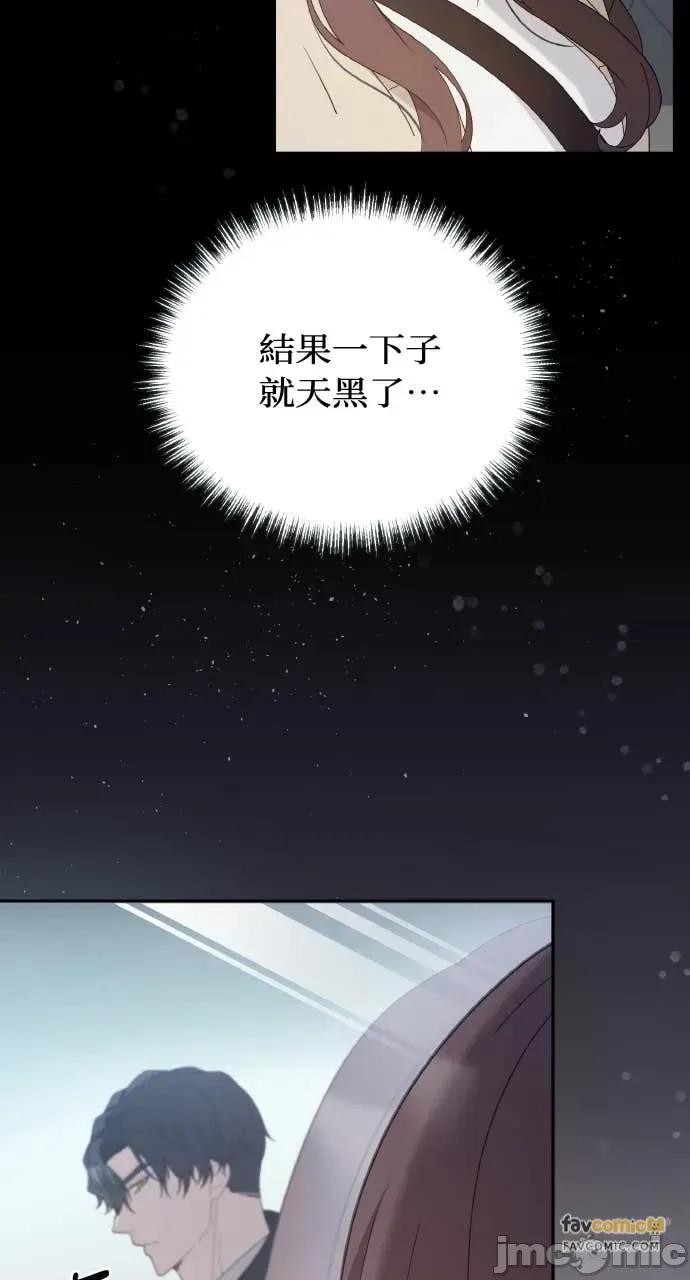 欲望猎场 欲望猎场 Doberman-第35话 第85页
