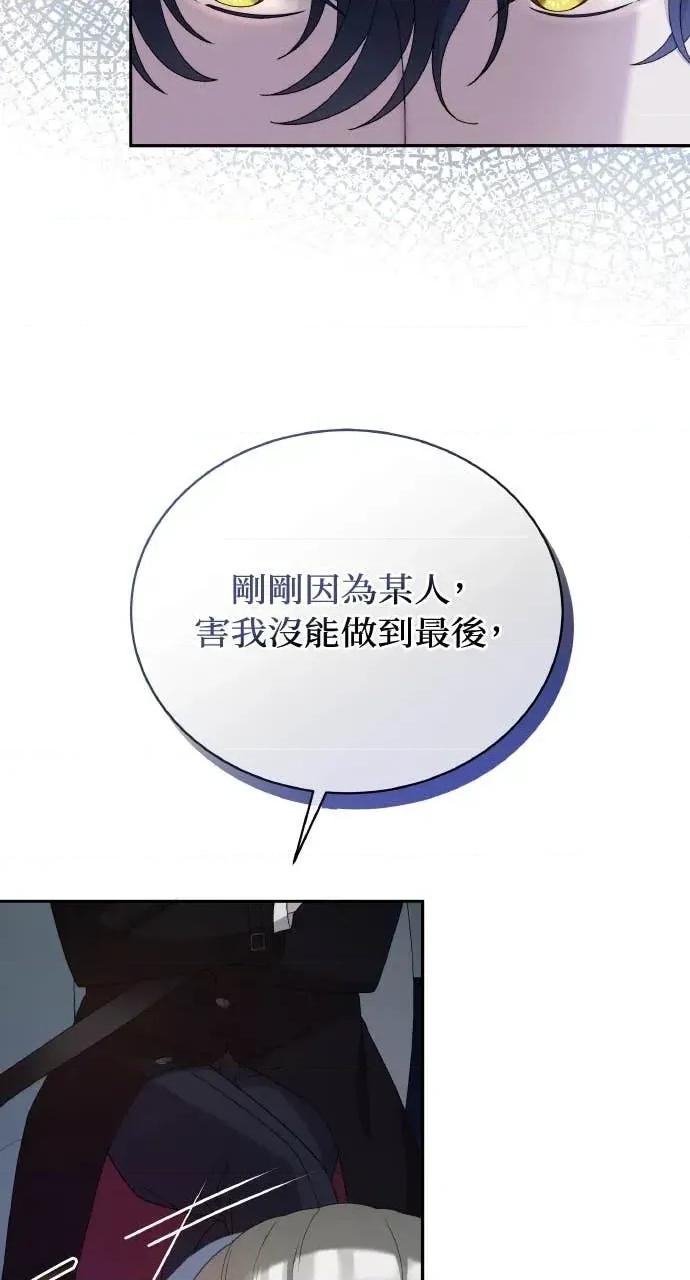 欲望猎场 欲望猎场 Doberman-第35话 第88页