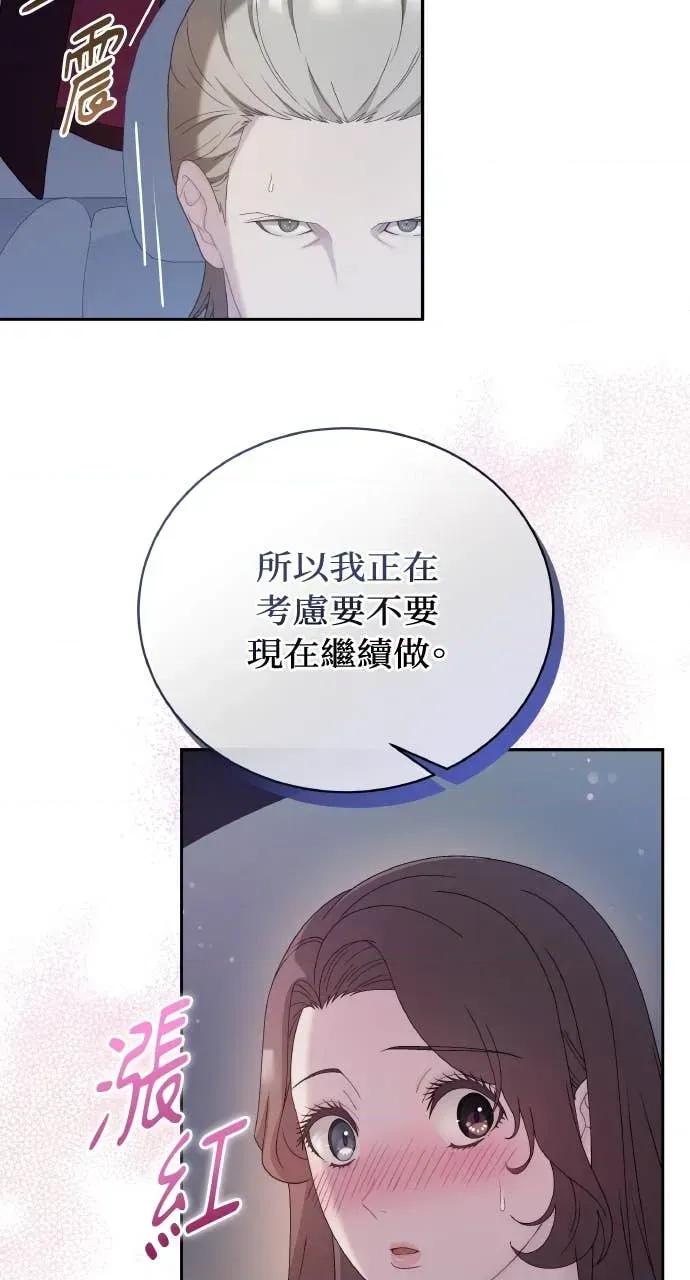 欲望猎场 欲望猎场 Doberman-第35话 第89页