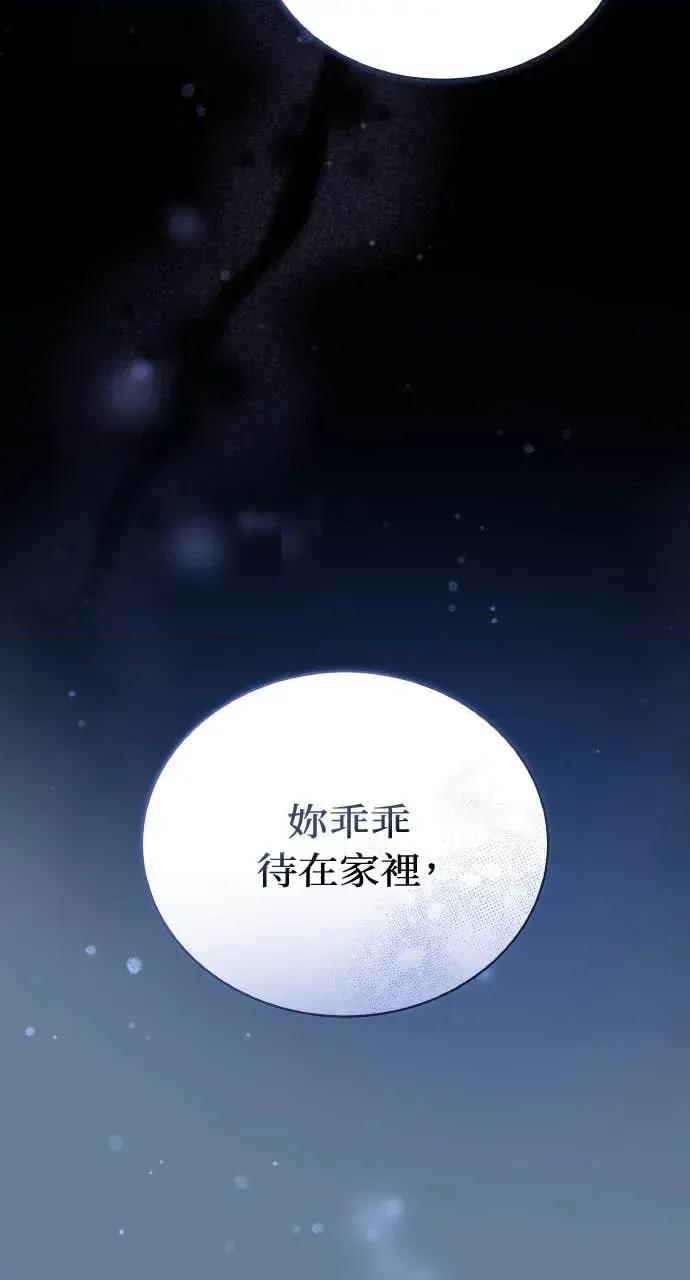 欲望猎场 欲望猎场 Doberman-第35话 第93页