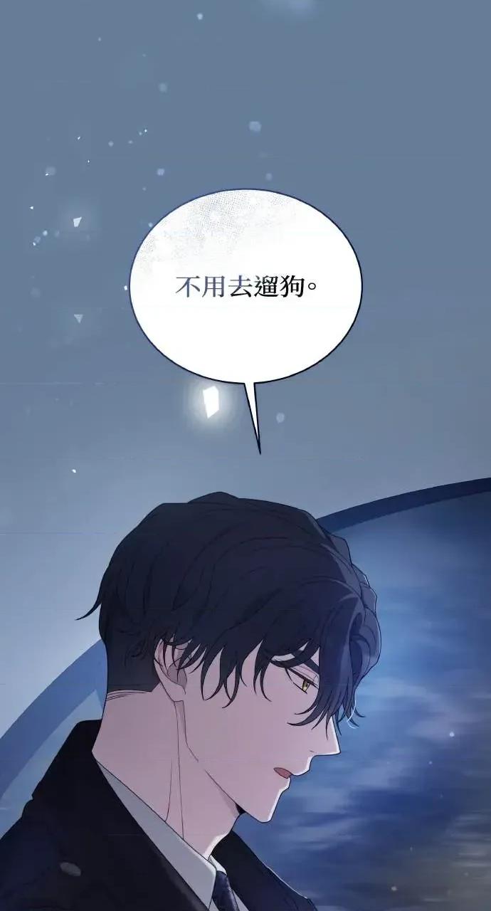欲望猎场 欲望猎场 Doberman-第35话 第94页