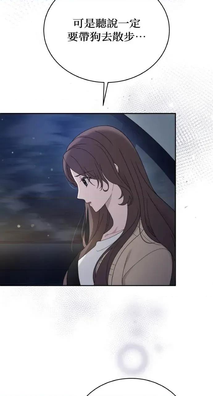 欲望猎场 欲望猎场 Doberman-第35话 第96页