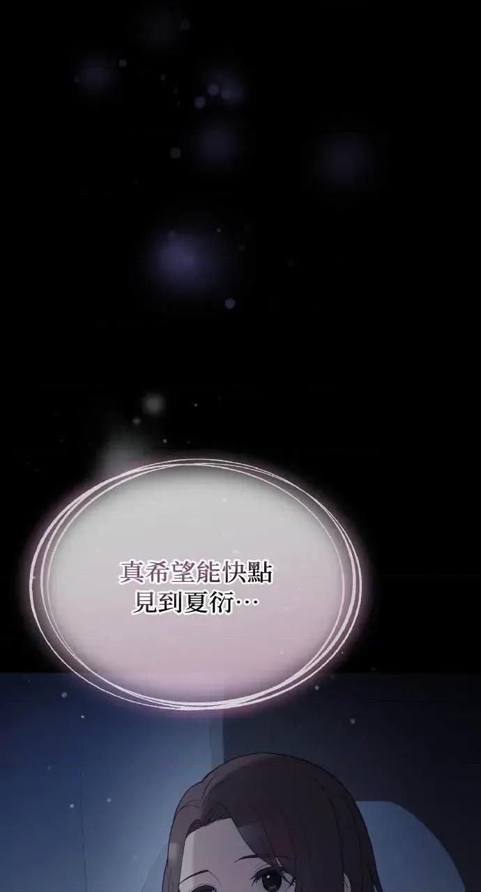 欲望猎场 欲望猎场 Doberman-第35话 第104页
