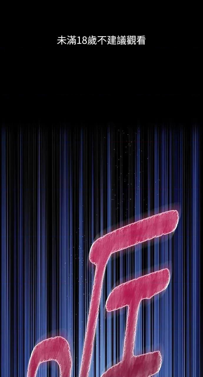 欲望猎场 欲望猎场 Doberman-第36话 第1页