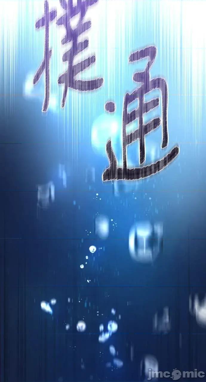 欲望猎场 欲望猎场 Doberman-第36话 第10页