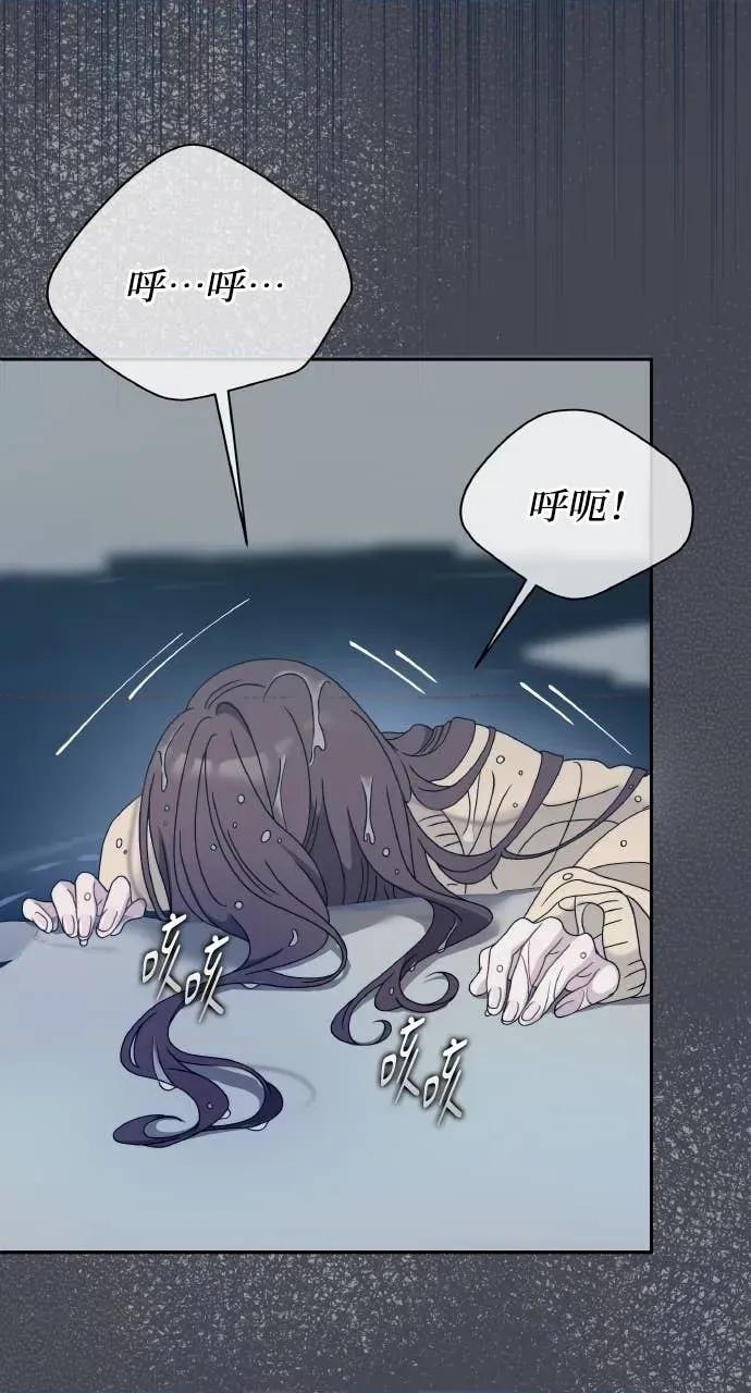 欲望猎场 欲望猎场 Doberman-第36话 第29页
