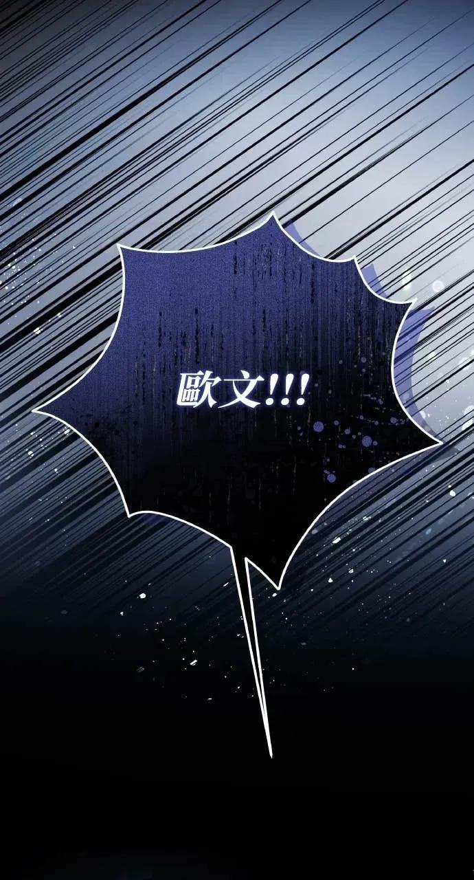欲望猎场 欲望猎场 Doberman-第36话 第33页