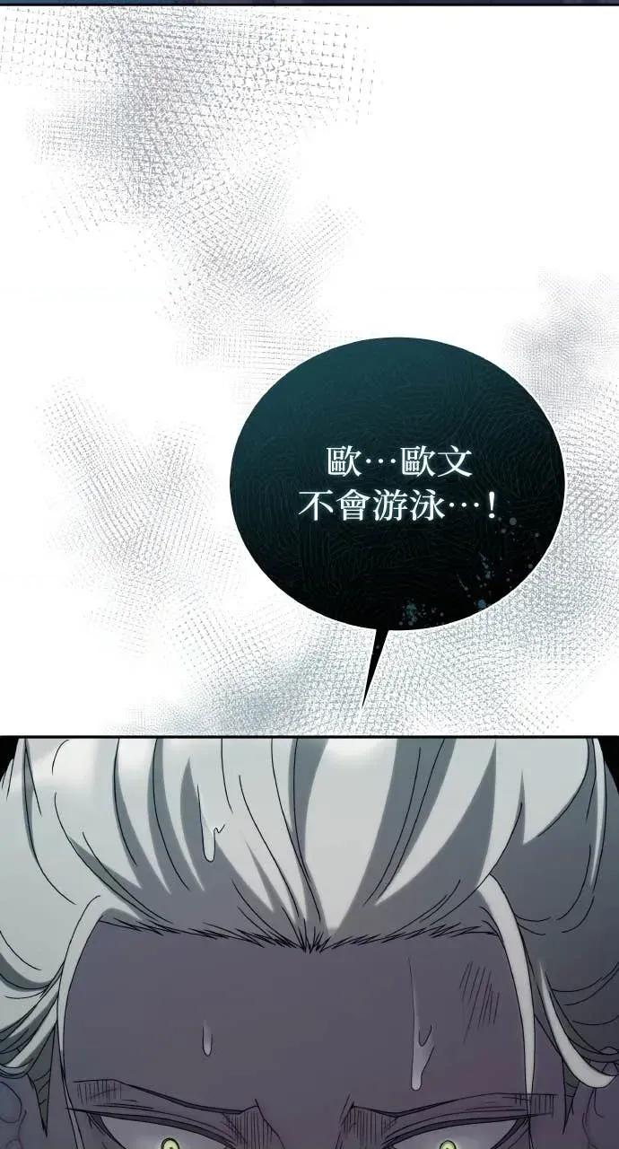 欲望猎场 欲望猎场 Doberman-第36话 第48页