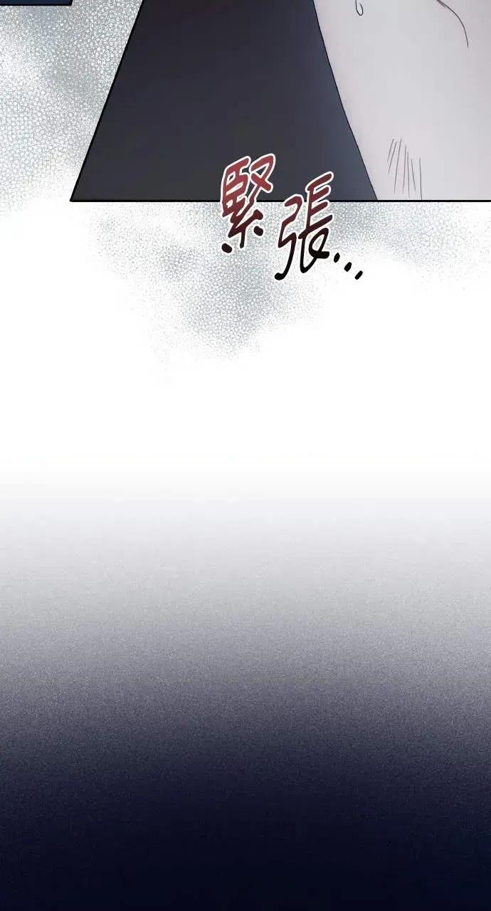 欲望猎场 欲望猎场 Doberman-第36话 第77页