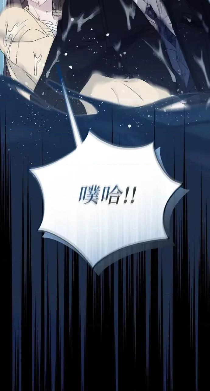 欲望猎场 欲望猎场 Doberman-第36话 第79页