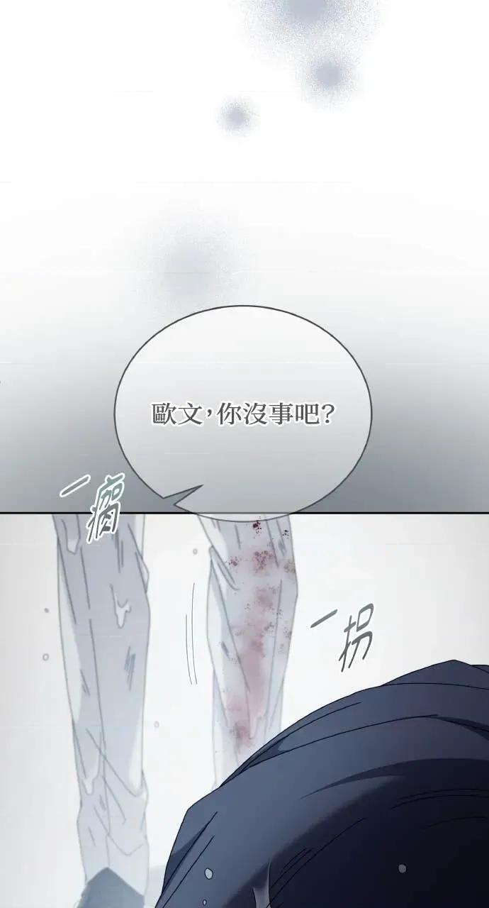 欲望猎场 欲望猎场 Doberman-第36话 第82页