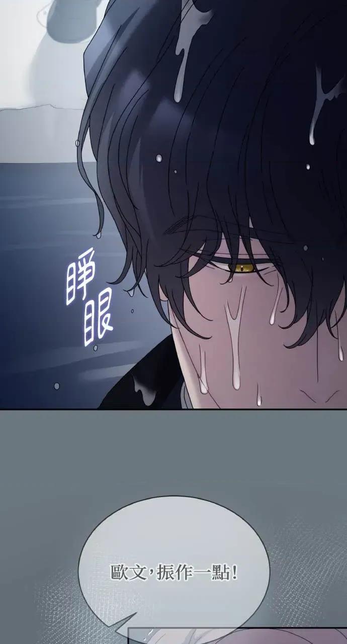 欲望猎场 欲望猎场 Doberman-第36话 第83页