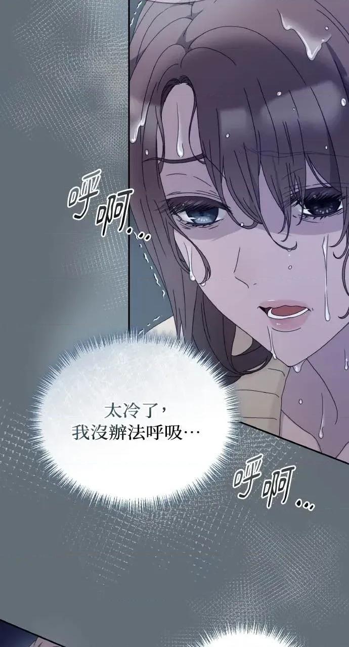 欲望猎场 欲望猎场 Doberman-第36话 第84页